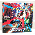 mega brave Japanese booster box
