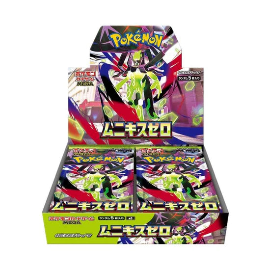nahil zero Booste box Japanese